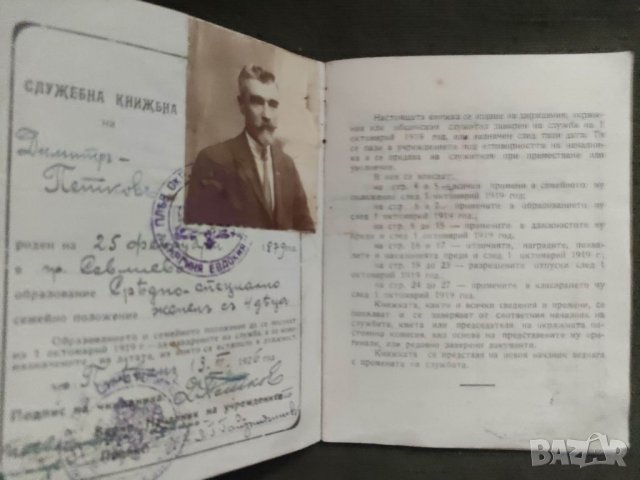 Продавам стари снимки военен с ордени,железен кръст Свищов, снимка 12 - Антикварни и старинни предмети - 40145711