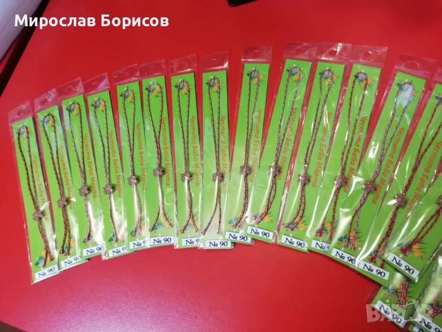 МАРТЕНИЦИ НА ЕДРО - №90 - МОДЕЛ 2026