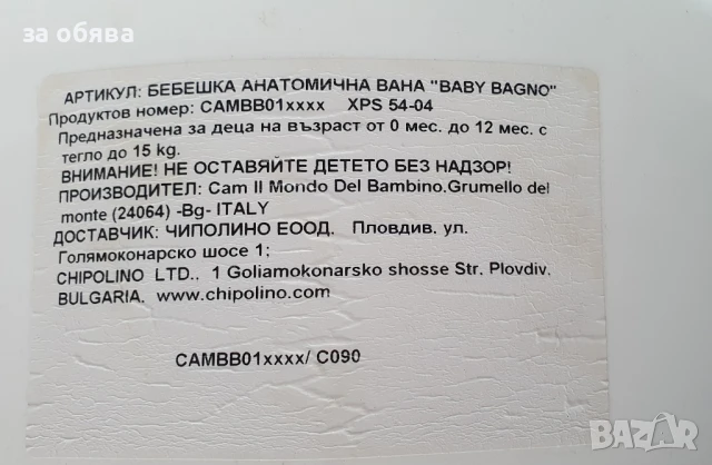 Анатомична вана за бебе Baby Bagno, снимка 7 - Други - 50480792