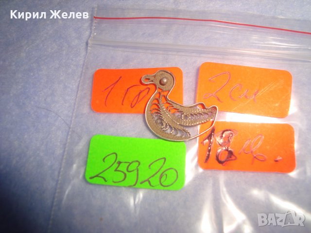 19век СРЕБЪРНО ПАТЕ ФИЛИГРАННО СРЕБРО ВИСОКА ПРОБА РЪЧНА МАЙСТОРСКА ИЗРАБОТКА НАКИТ ВИСУЛКА 25920, снимка 9 - Антикварни и старинни предмети - 35927454