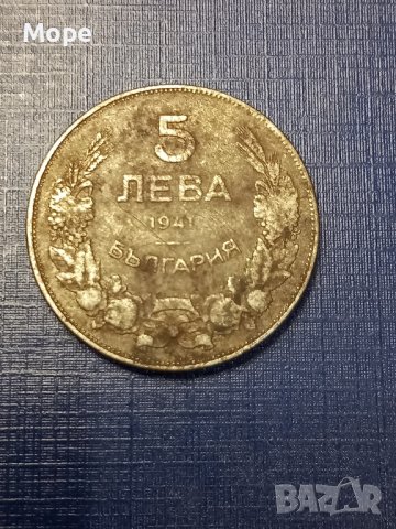 5 лева 1941