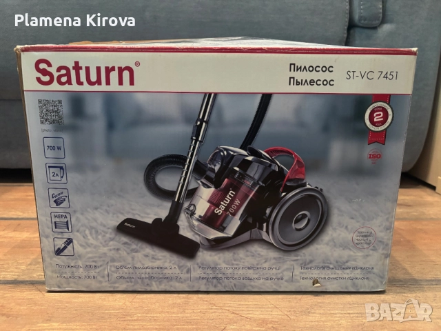 Прахосмукачка SATURN 700 W | НОВА