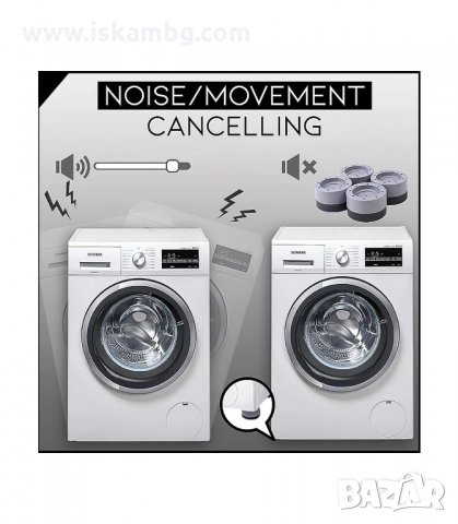 КОМПЛЕКТ ОТ 4 БРОЯ АНТИВИБРАЦИОННИ ПОДЛОЖКИ ЗА ПЕРАЛНЯ SLIPSTOP - КОД 3219, снимка 13 - Други стоки за дома - 33886509