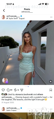 Дамска рокля FashionNova