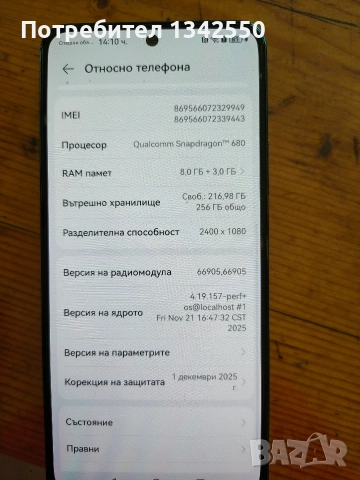 HUAWEI nova 12 se 