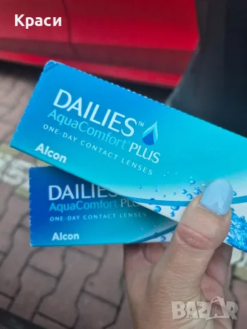 контактни лещи Dailies® AquaComfort Plus