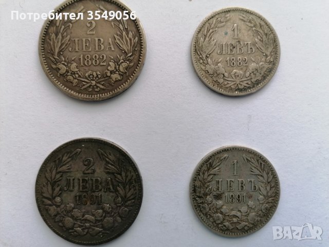 Колекция стари български монети, снимка 4 - Нумизматика и бонистика - 39658353