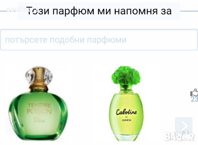 Rasasi "Romance" 45ml EDP / Арабски дамски парфюм, снимка 8 - Дамски парфюми - 42253434