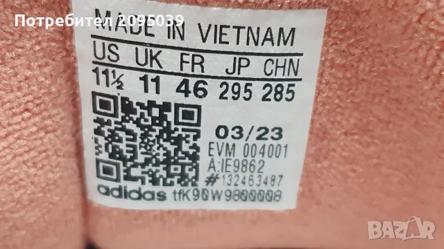 Маратонки Adidas..., снимка 4 - Маратонки - 56304417