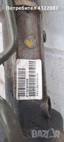 Хидравлична рейка дясна дирекция от Опел Инсигния Opel Insignia 2.0CDTI 160к.с 2011г., снимка 6 - Части - 52171456