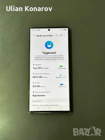 Samsung S23 ultra 8/256, снимка 6 - Samsung - 53694917