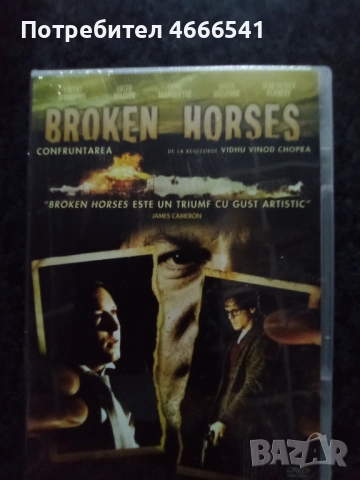 Продавам филми с български субтитри цена 10 лева, снимка 7 - DVD филми - 52803077