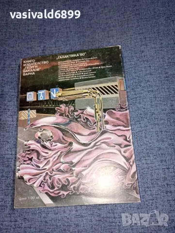 Робърт Йънг - Допълнителна примамка , снимка 3 - Художествена литература - 47380717