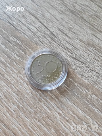 50 стотинки 2007 година България "България в ЕС", снимка 2 - Нумизматика и бонистика - 44297575