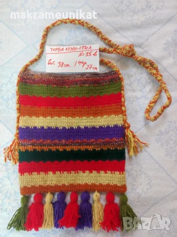 Етно торби, ръчно плетиво, за народна носия, за декорация на битов кът, механа , снимка 11 - Други - 47076902