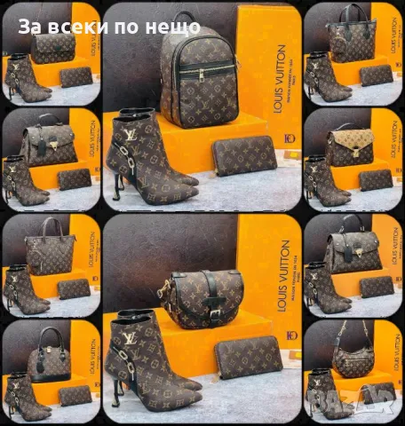 Дамска чанта Louis Vuitton - Налични различни цветове Код D1381