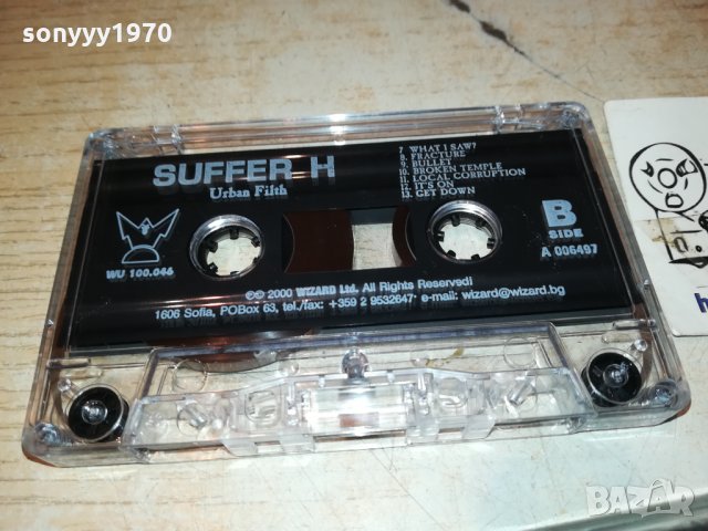 SUFFER H-АУДИОКАСЕТА 0511211844, снимка 5 - Аудио касети - 34708522