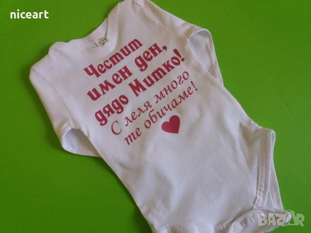 Бодита с надпис