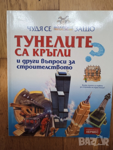 Детски книжки 10 бр. , снимка 14 - Детски книжки - 51358191