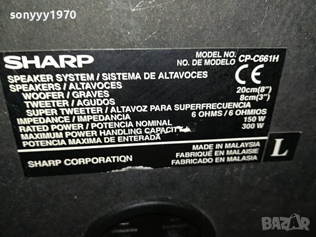 SHARP CP-C661H 2X150/300W 6ohm-ВНОС SWISS 0406231103, снимка 15 - Тонколони - 40951694
