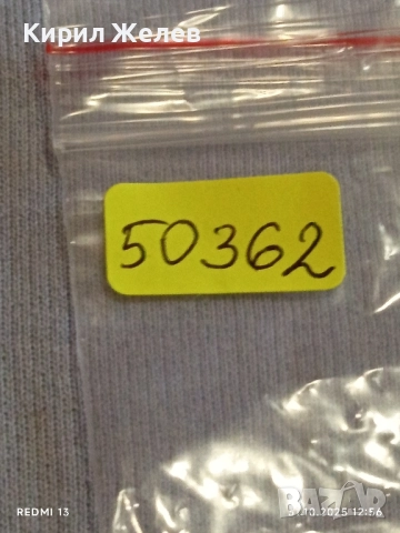 Лот рекламни значки 20 броя стари редки за КОЛЕКЦИЯ ДЕКОРАЦИЯ 50362, снимка 13 - Колекции - 52245393