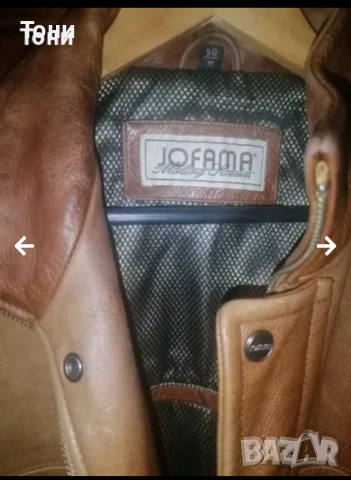 Ново Мъжко Яке Изцяло от Натурална Естествена Кожа L , снимка 12 - Якета - 52664408