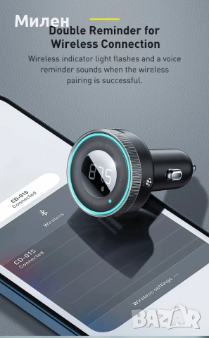 Трансмитер Baseus, снимка 11 - Зарядни за кола - 52553996