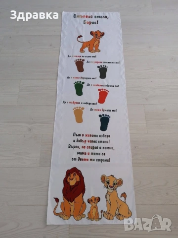 Платно за прощъпулник , снимка 5 - Други - 53394891