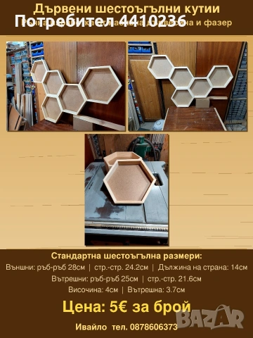 Шестоъгълна дървена рамка, Дървена рамка пчелна пита