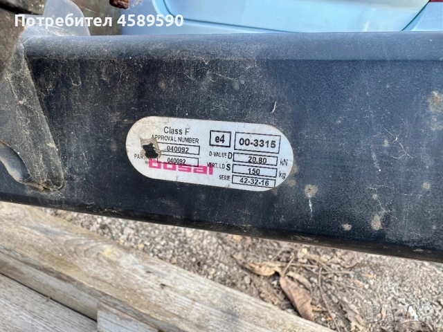 Оригинален теглич Bosal за Mercedes Sprinter/Vw Crafter(2006-2024), снимка 4 - Части - 53766359