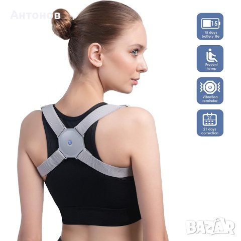 Смарт коректор за подравняване на гърба, раменете и гръбначния стълб