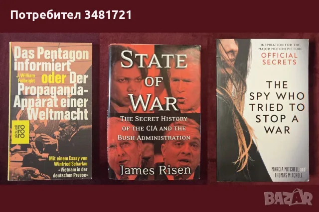 Военна теория, история, анализи, поезия, любопитни факти - 30 книги, снимка 5 - История, политика и общество - 55179517