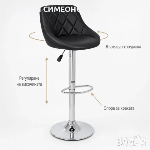 Регулируем Бар стол от еко кожа, снимка 2 - Столове - 55954400