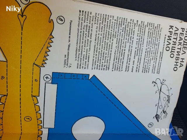Списания "Млад конструктор" 9 бр., снимка 4 - Списания и комикси - 48518393