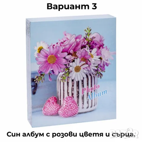 Фотоалбуми с флорални корици – елегантен начин да съхраните любимите си спомени. , снимка 4 - Други стоки за дома - 49936109