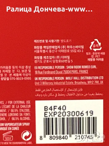 Парфюм продукт-BORNTOSTANDOUT-SUGAR ADDICT, снимка 2 - Унисекс парфюми - 48050529