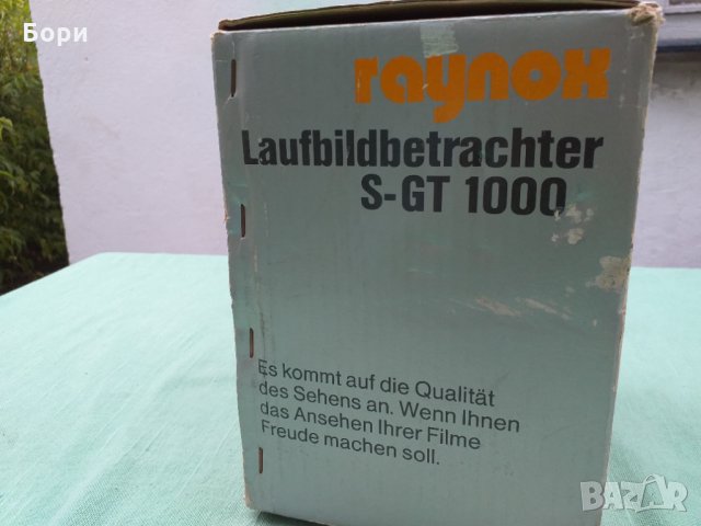 Raynox S-GT 1000 Прожекционен апарат, снимка 6 - Плейъри, домашно кино, прожектори - 34308777