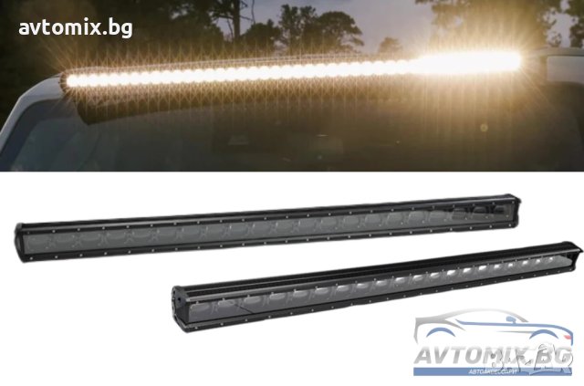 Диоден LED BAR Лед бар 207 210W - 119 cm, снимка 1 - Аксесоари и консумативи - 40465902