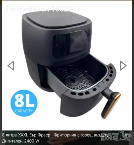 продавам , снимка 2 - Други стоки за дома - 41764646