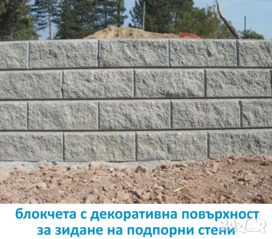 Блокчета с релеф естествен КАМЪК -СКАЛА.. Устойчиви на високи натоварвания, изцяло от плътен бетон , снимка 7 - Строителни материали - 47529850