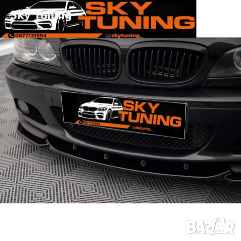Bmw e46 coupe преден лип спойлер м тех Бмв е46 купе добавка броня, снимка 2 - Аксесоари и консумативи - 51954281