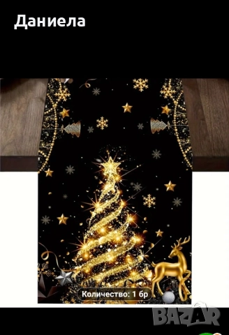 Коледна покривка, снимка 4 - Покривки за маси - 52402619