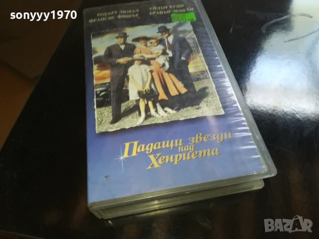 ПАДАЩИ ЗВЕЗДИ НАД ХЕНРИЕТА-ORIGINAL VHS VIDEO TAPE 0506251206LCHERY