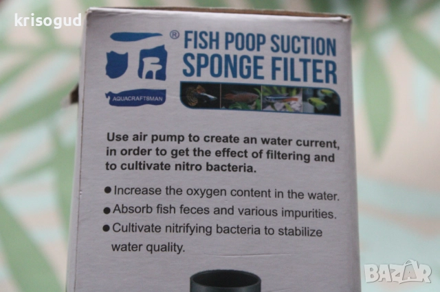 Филтър за аквариум, подходящ за рибки, водни костенурки, 26 см., снимка 11 - Оборудване за аквариуми - 52669968