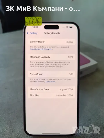 Iphone 16 Plus 128Gb, снимка 3 - Apple iPhone - 55774179
