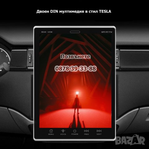 9.5'' Tesla style 2-DIN универсална мултимедия с Android 12, RDS, 32GB ROM , RAM 2GB 