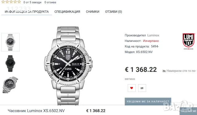 БАРТЕР Luminox Sea Modern Mariner 45 mm Automatic, снимка 3 - Мъжки - 56292944