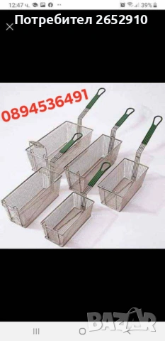 Кошници за фритюрник от неръждаема стомана 5 модела! Чисто нови! ХИТ Цена 20лв/10,23€