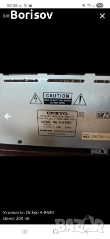 Стерео усилвател Onkyo, снимка 8 - Ресийвъри, усилватели, смесителни пултове - 52024275