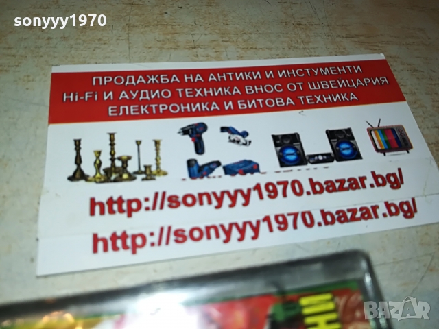 СИТЕ БЪЛГАРИ ЗАЕДНО 3 НОВА КАСЕТА 1403221945, снимка 9 - Аудио касети - 36104771